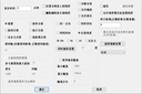 再登服装排料CAD系统 V2023.1