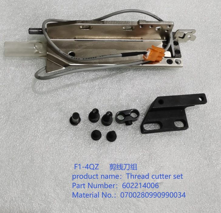 剪线刀组