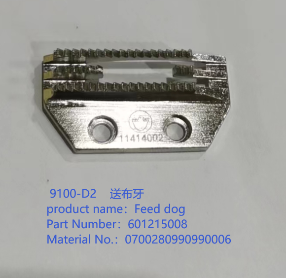送布牙