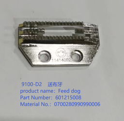送布牙